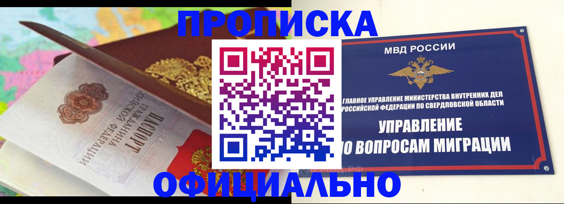 прописка в квартире в Рыльске
