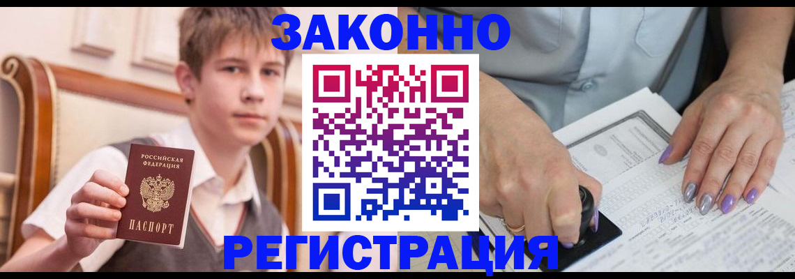 прописка для школы в Рыльске