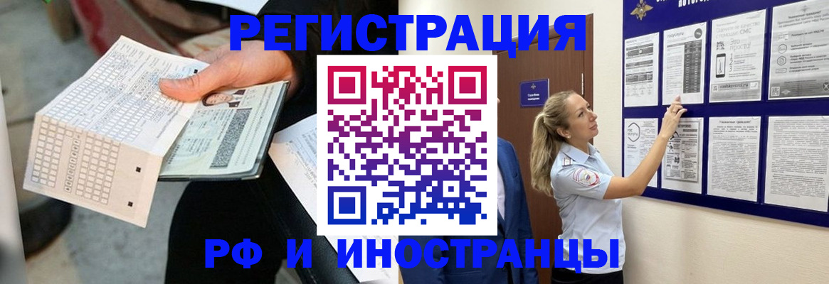 временная регистрация в Рыльске